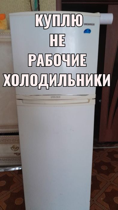 Продам холодильник.