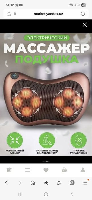 Массажер для шеи . Новый.