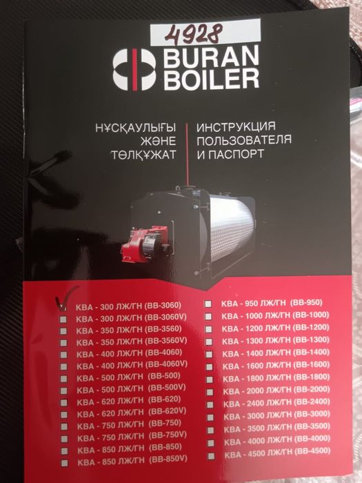 Новый водогрейный котел Buran Boiler LLP кВа300 ЛЖ/Гн (ВВ-3060)