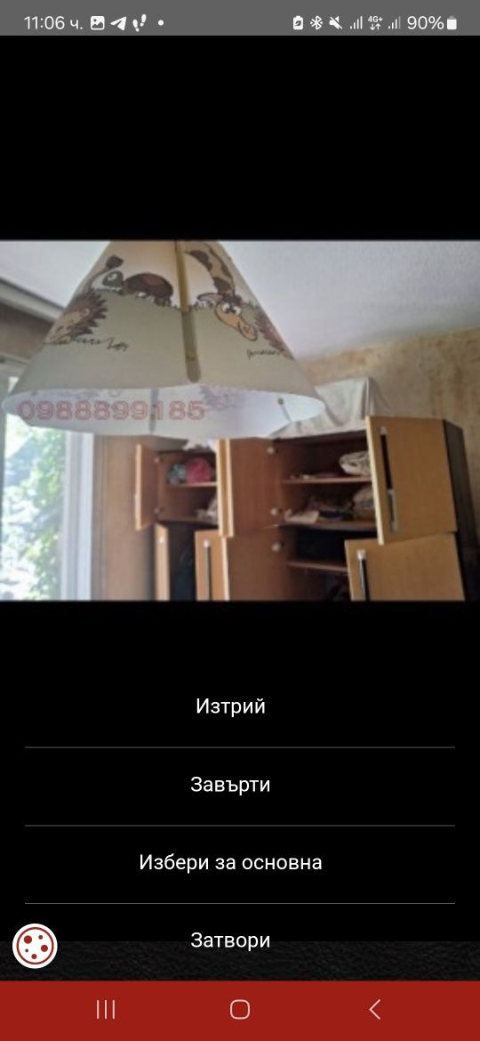 3-стаен в гр. Дупница Градската градина