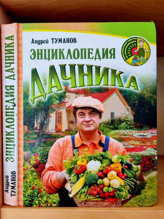 Gradina In RUSA full color Enciclopedia Plantelor Gradinarului 350 pag