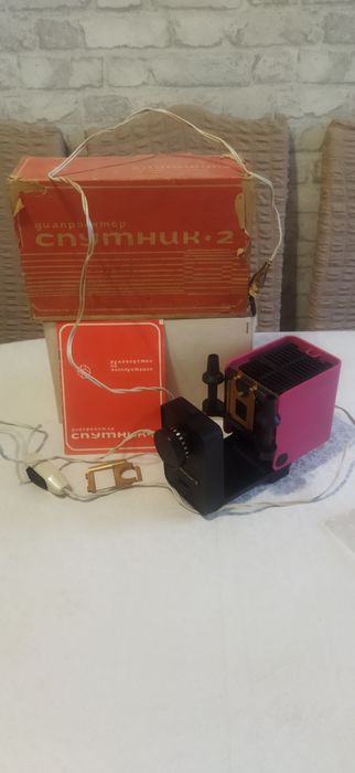 Диапроектор для диафильмов, переносной ручной телевизор