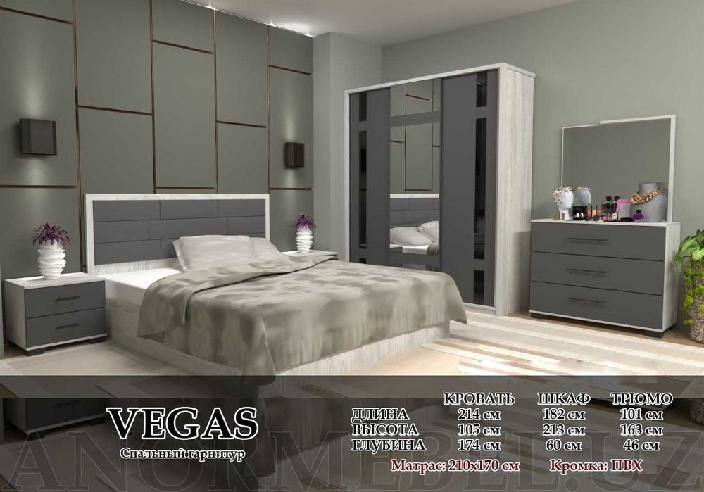 Спальная мебель низкие цены