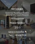 Guzal mahalla, 40 let, Артель дом, Artel dom, срочно, Гўзал махалля