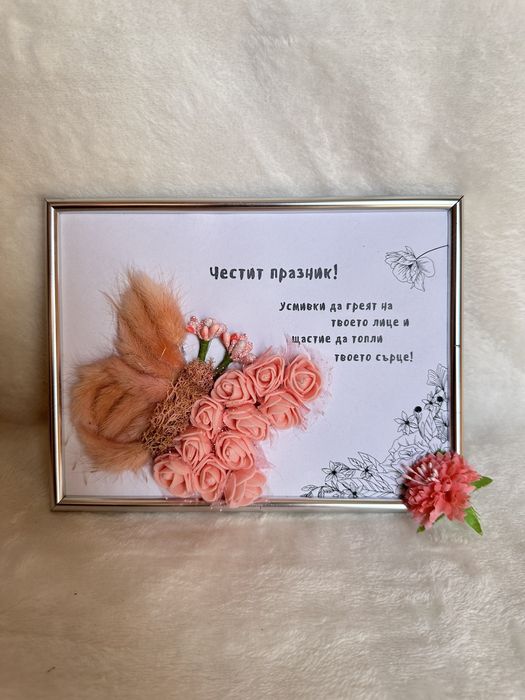 Подаръци, картини, тениски за любим човек.