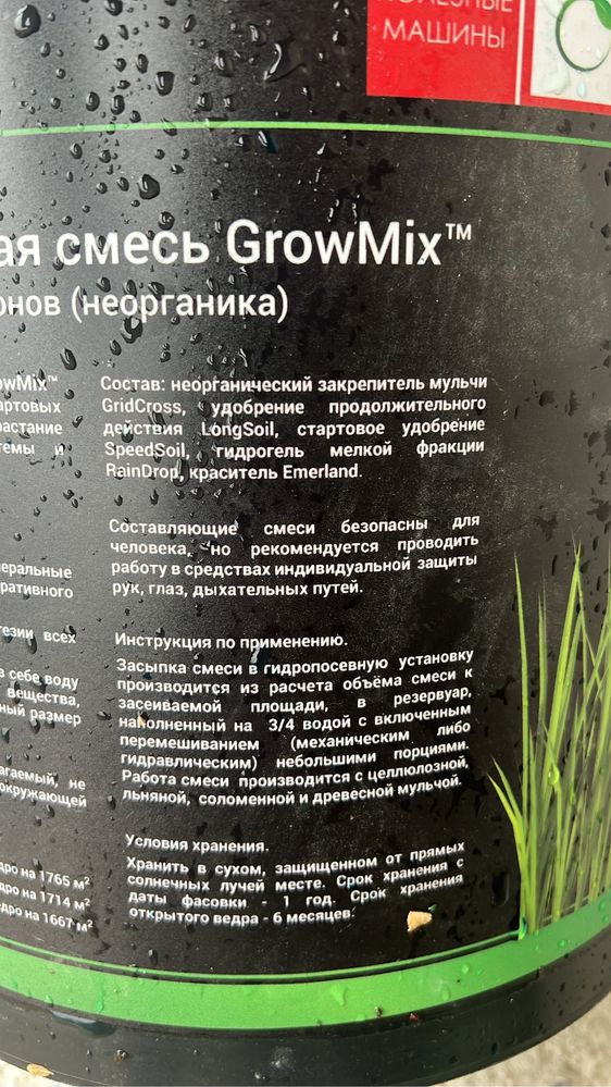 Компоненты для гидропосева