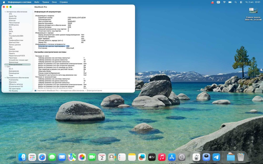 MacBook Pro 2019