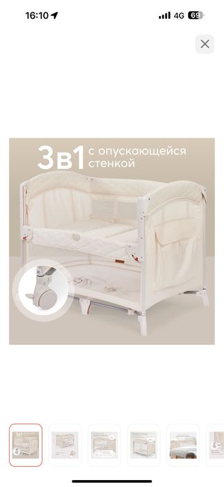 Продам манеж кровать трансформер