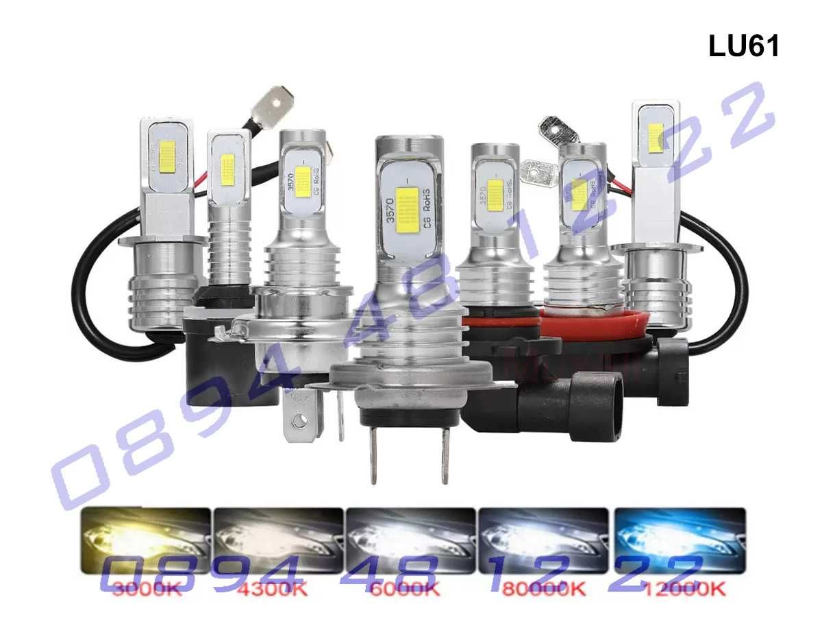 H7 H1 Супер ярки крушки 6000LM LED светлини фарове къси дълги лед