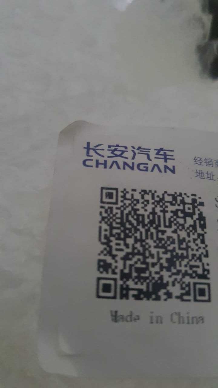 Накладака бампера на Changan CS35Plus