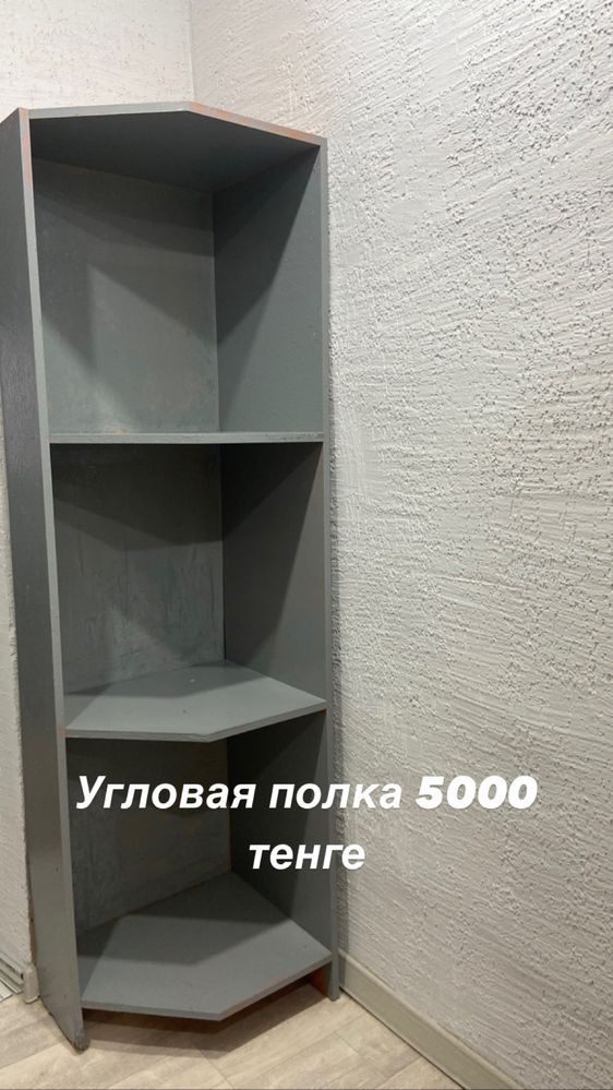 Уголок за 5000 т