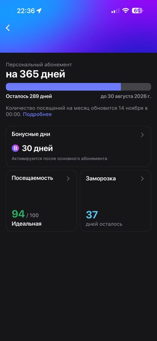 1fit sport abonement 290 kun + 30 kun bonus (11 oylik)