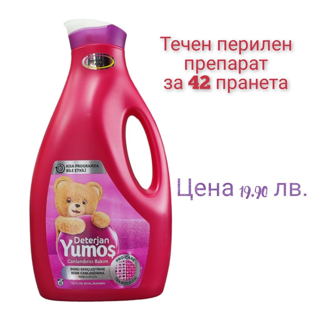 Прах за пране и капсули за съдомиялна машина
