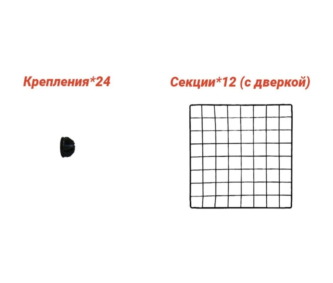 Вольер для собак, котят, грызунов или кроликов