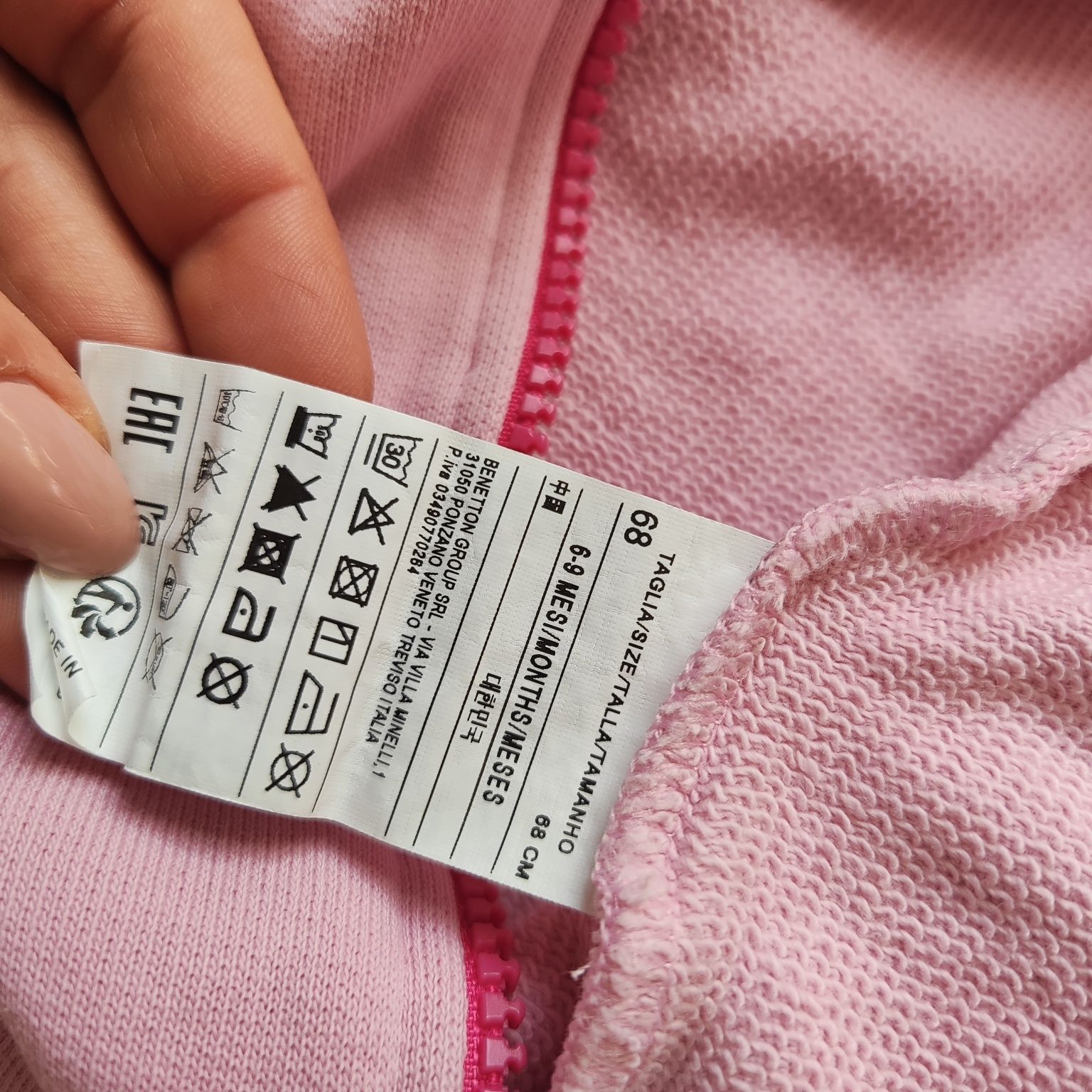 Спортен екип Benetton