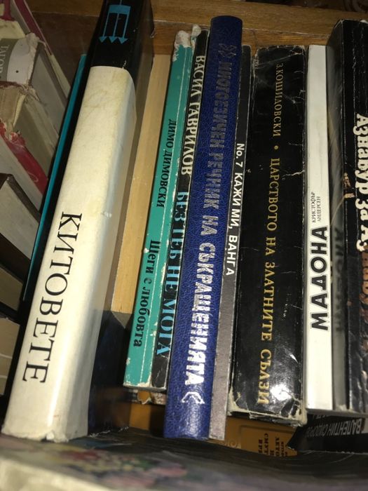 Книги художествена литература