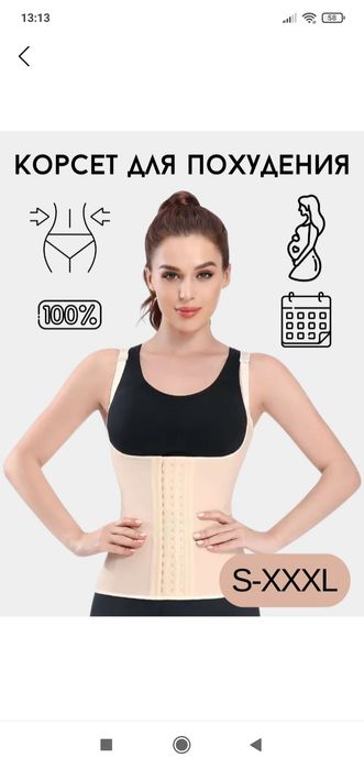 Columbia latex korset