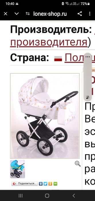 Коляска универсальная 2 в 1 для новорожденных