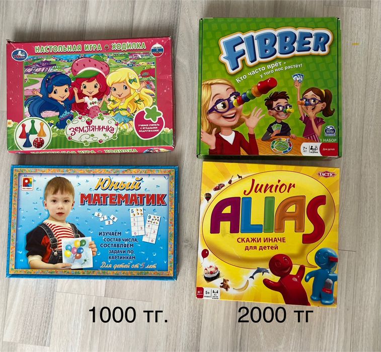Игра детские настольные