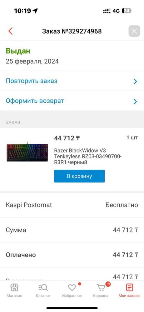 Продам клавиатуру Razer