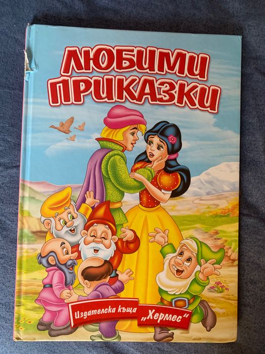 Детски книжки - вицове и приказки