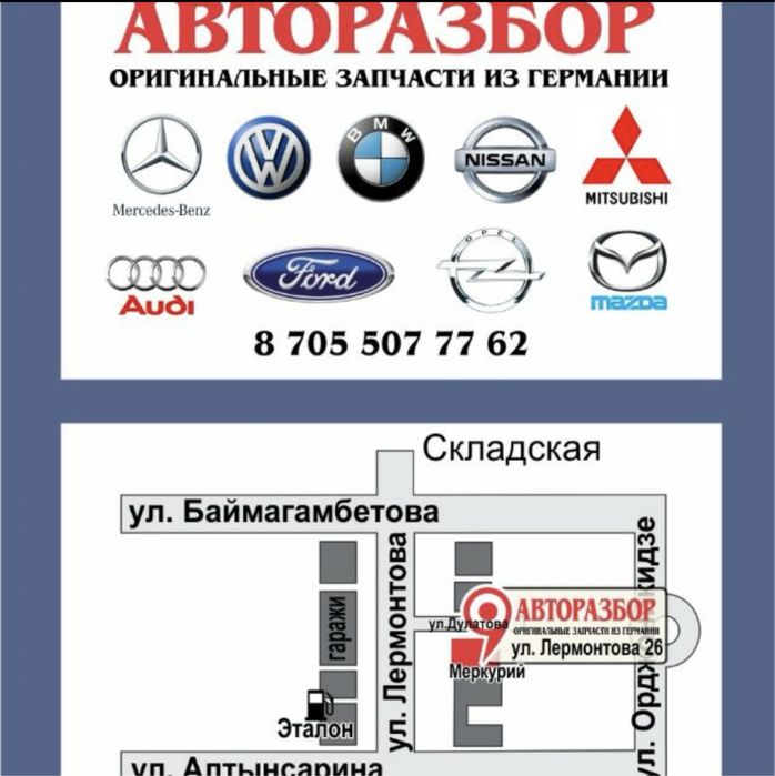 Авторазбор из германии Ауди С5 Д2 А6 А8
