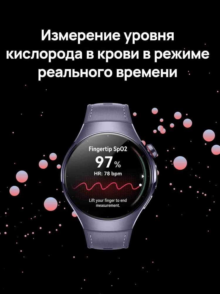 Huawei Watch 5 — флагманские премиальные смарт-часы. Есть доставка