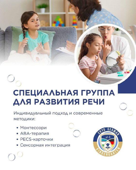 Уверенное развитие речи для вашего ребёнка

Метод