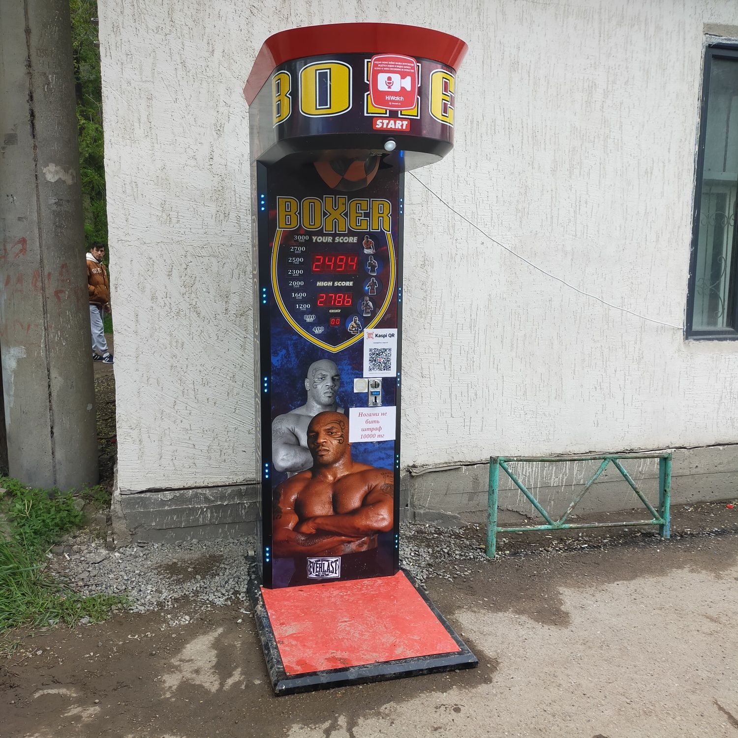 Силомер  аппарат