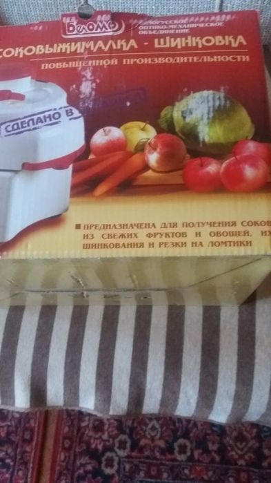 Продаю соковыжималку