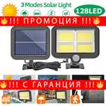 НЕМСКИ LED прожектор със соларен пане – Searchlight BK-128 + ЛЕД ФЕНЕР