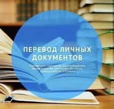 Переводы с русского на казахский