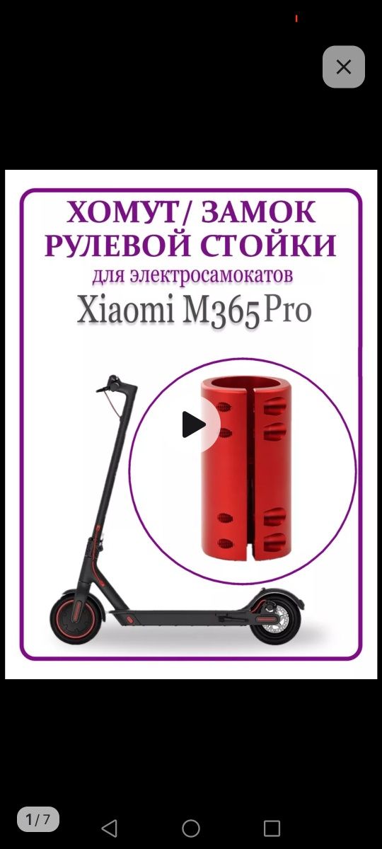 Механизм складывания на электросамокат xiaomi