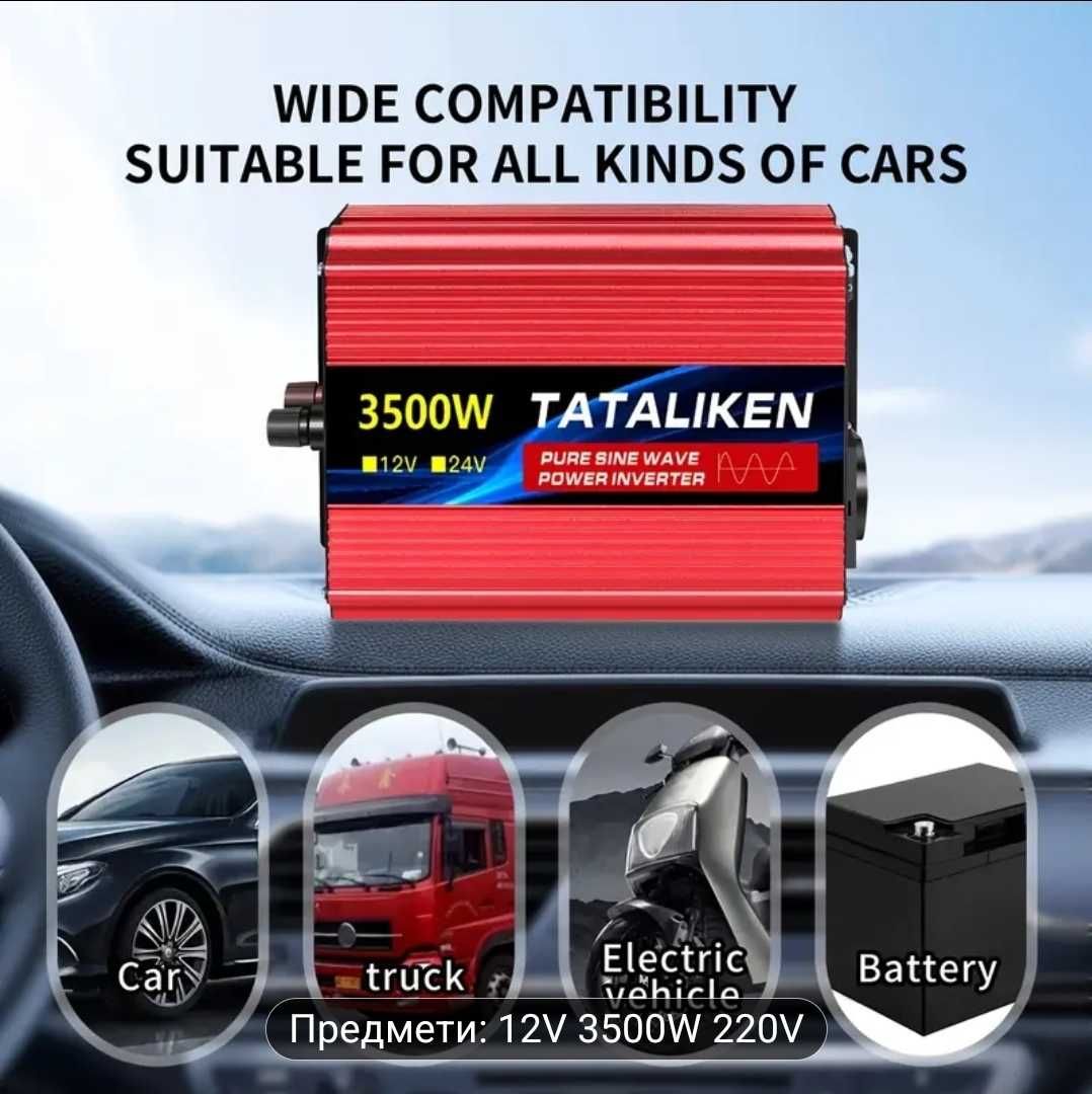 Мощен инвертор с чиста синусоида 50-60Hz 3500W 220-230V 12V комплект