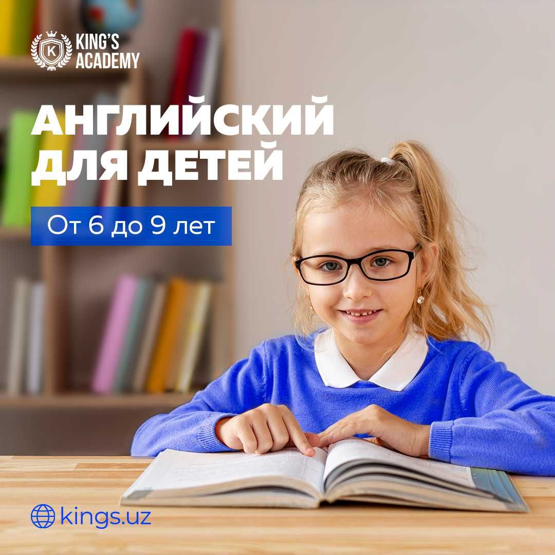 Курсы английского языка и IELTS в King's Academy