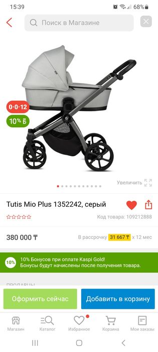 Коляска Tutis Mio Plus