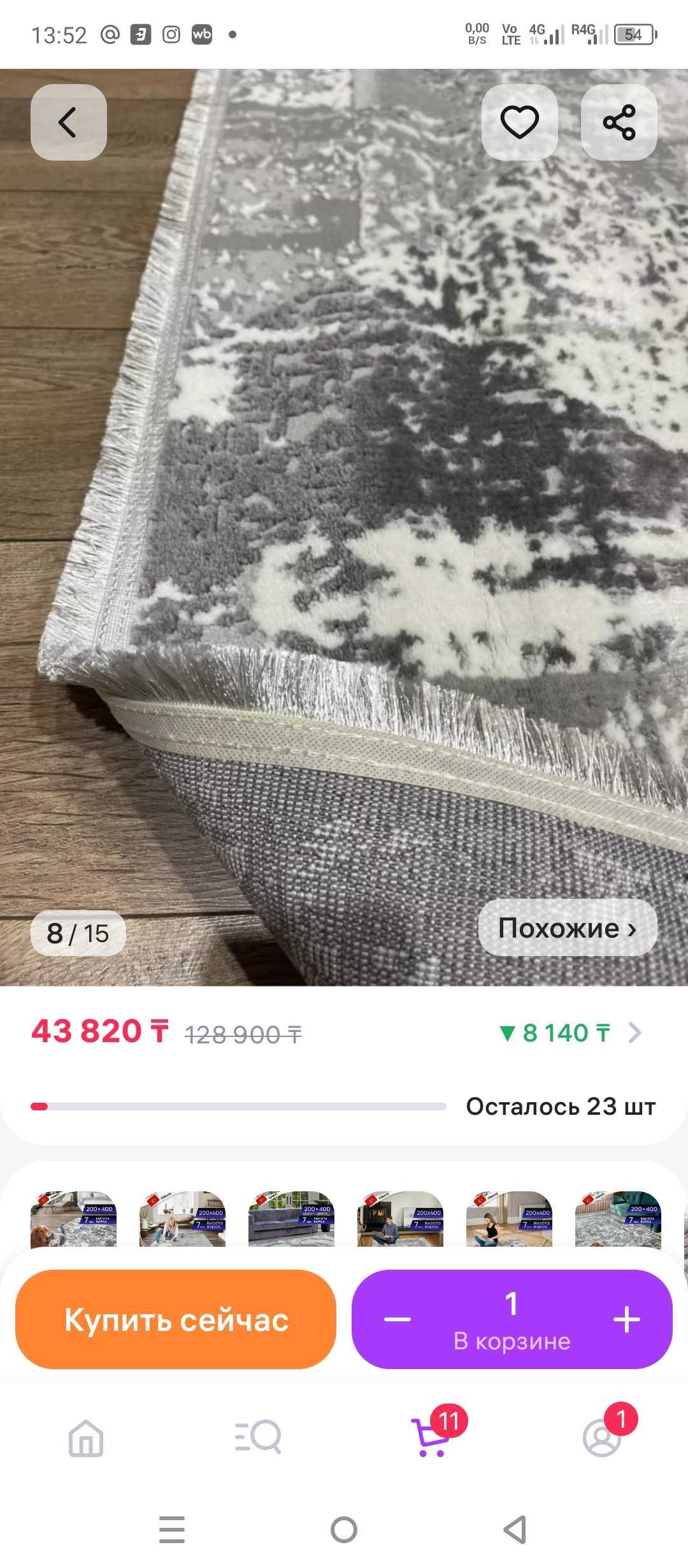 Продам ковер 2*4