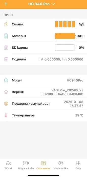 Ловна камера НС-940 Pro-li, 4G работи с приложение, Lithium Battery