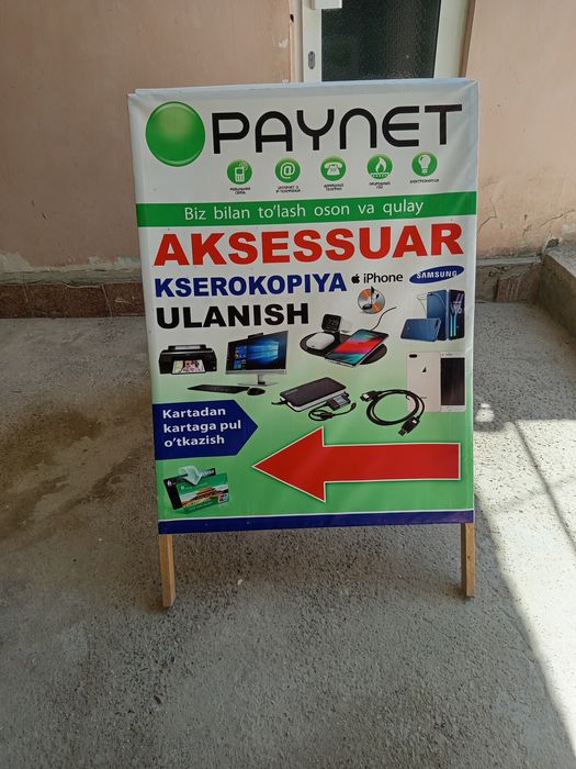 Продается срочно банер новый продам дёшево