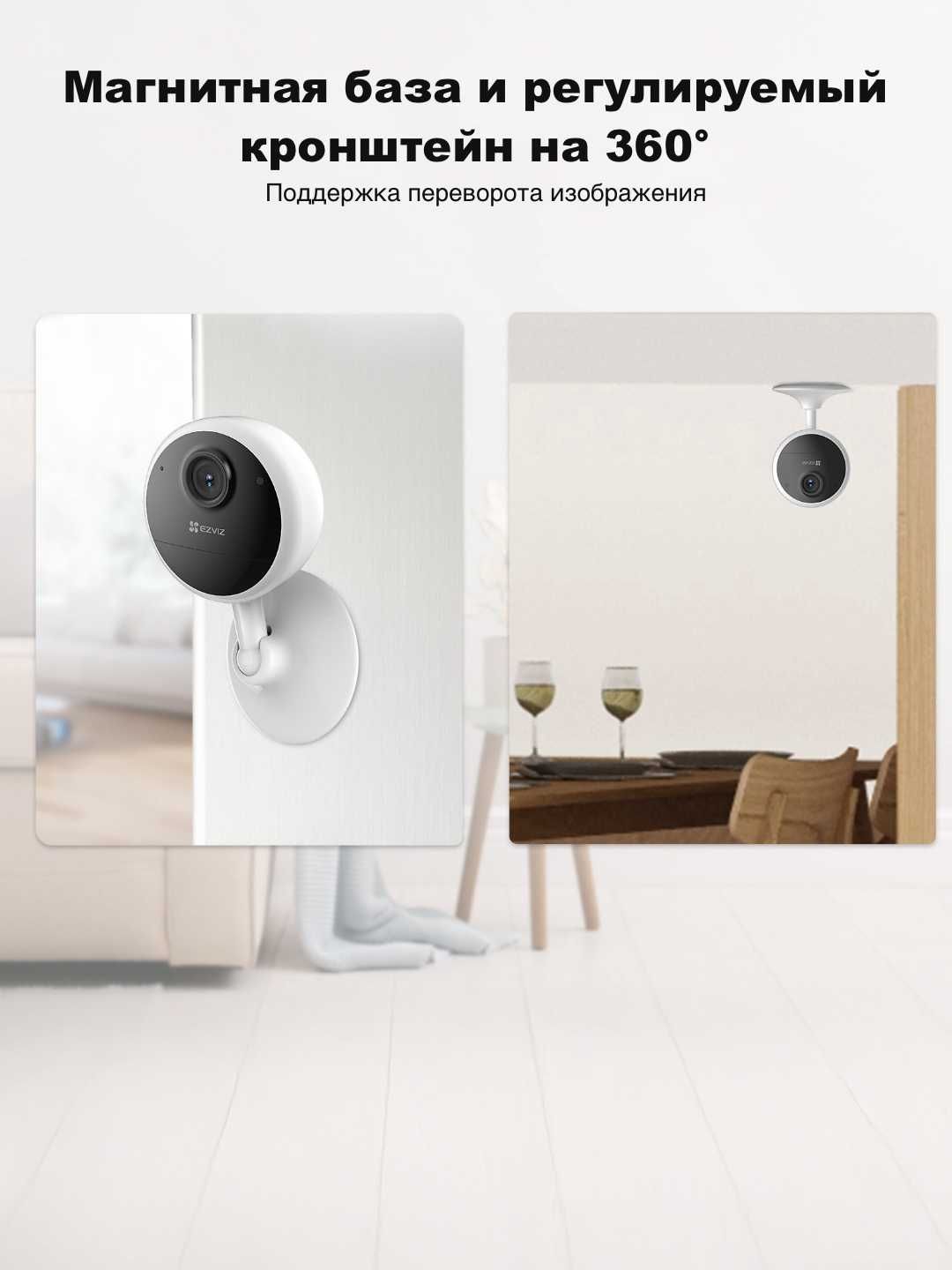 EZVIZ CB1 (FULL HD 2MP) Mini Kamera | Wi Fi Kamera | Видеонаблюдения