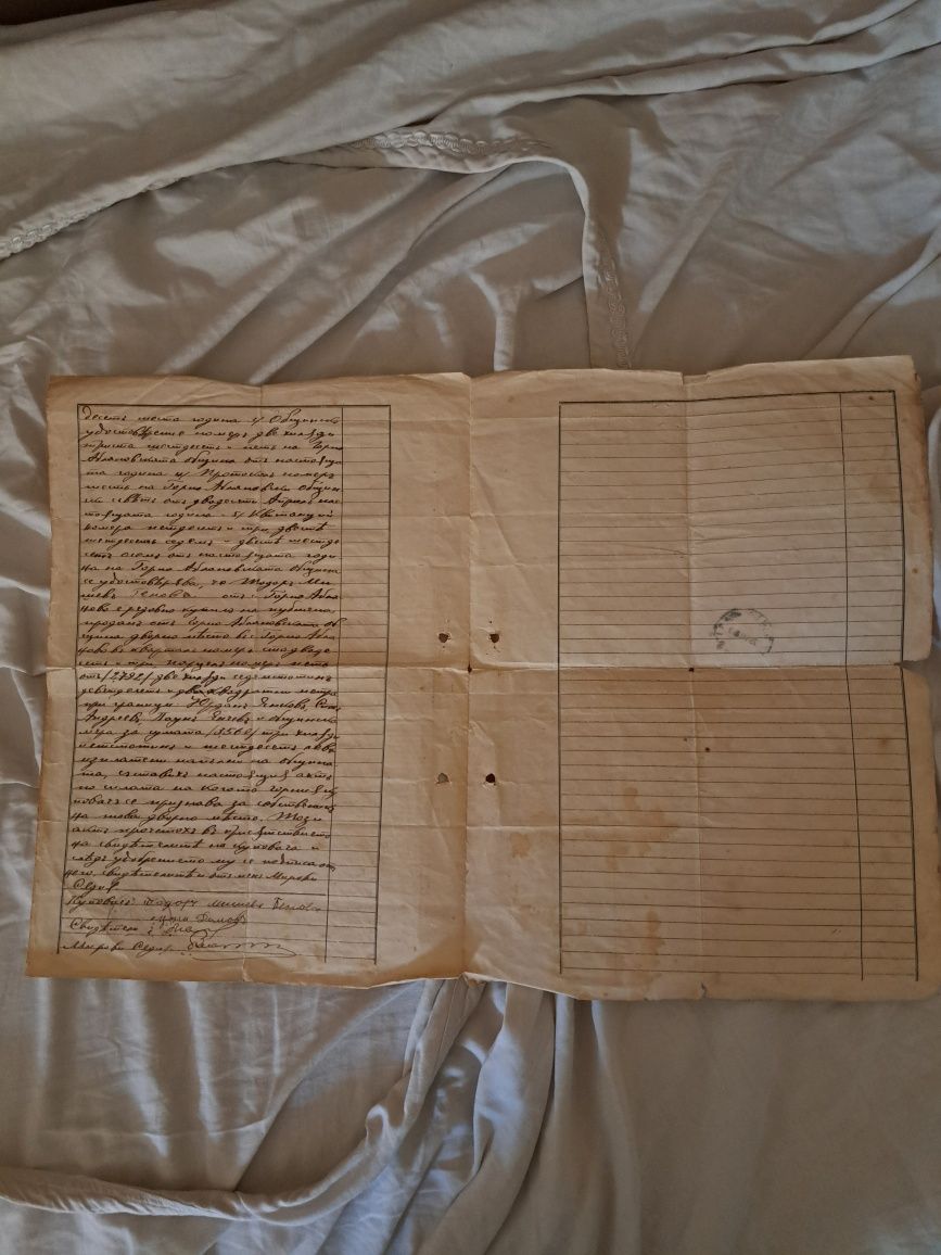 Стари документи от 1927 година