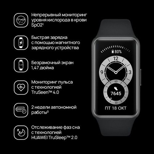 Huawei Band 6 Black