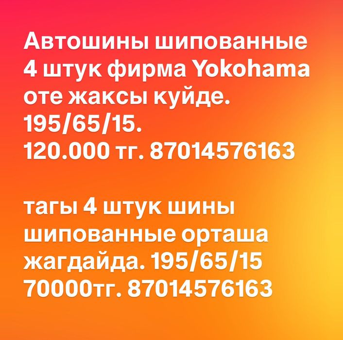 автошины шипованные