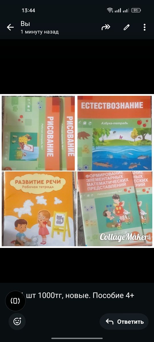 Продам дошкольное пособие