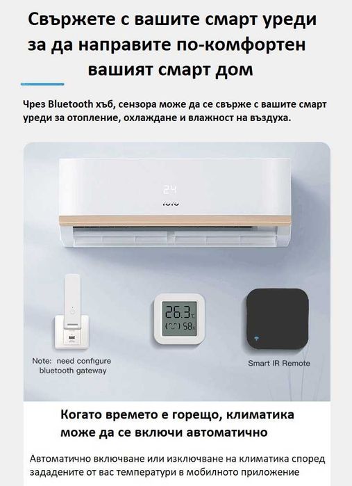 Tuya Smart Bluetooth сензор / датчик за влажност и температура