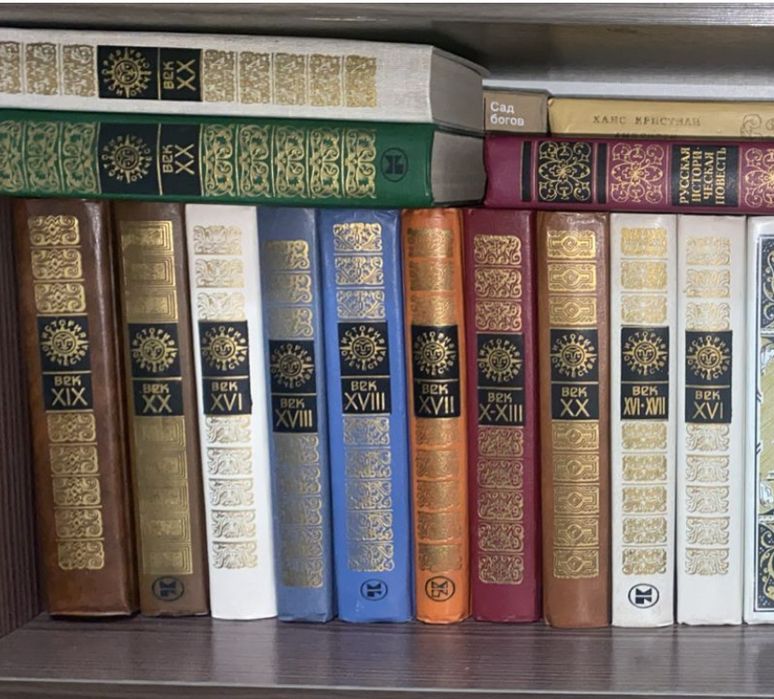 Исторические книги