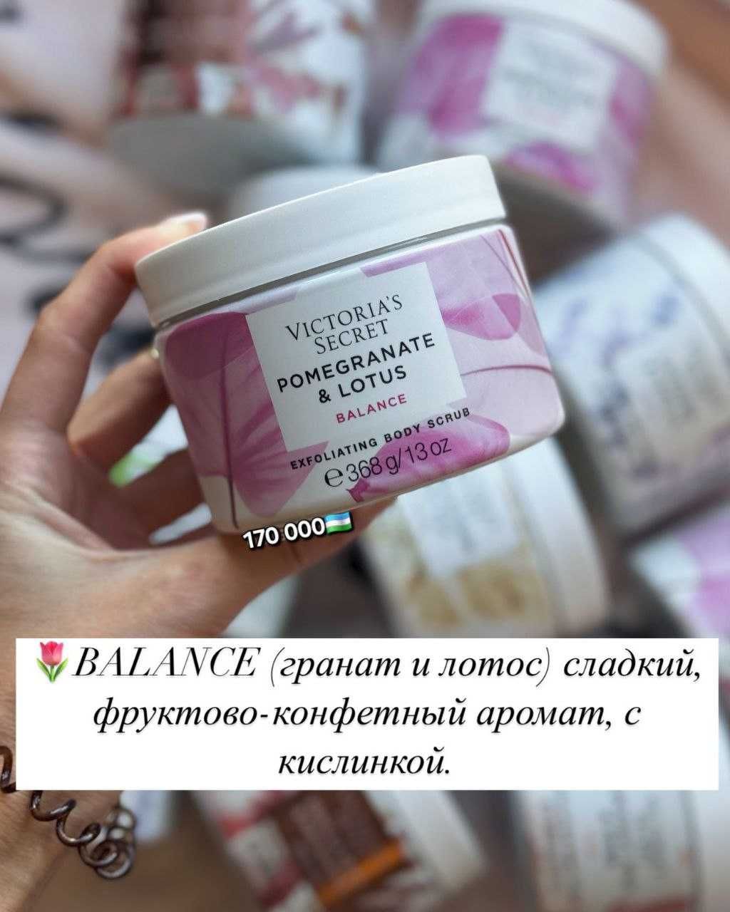 ДОСТАВКИ НЕТ Victoria's Secret набор гранат и лотос- скраб мист лосьон