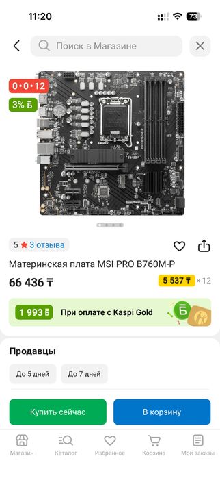Материнская плата MSI PRO B760M-P lga 1700