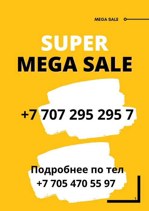 продается ВИП номер VIP number