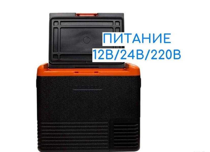 Автохолодильник Alpicool CL50 50 литров